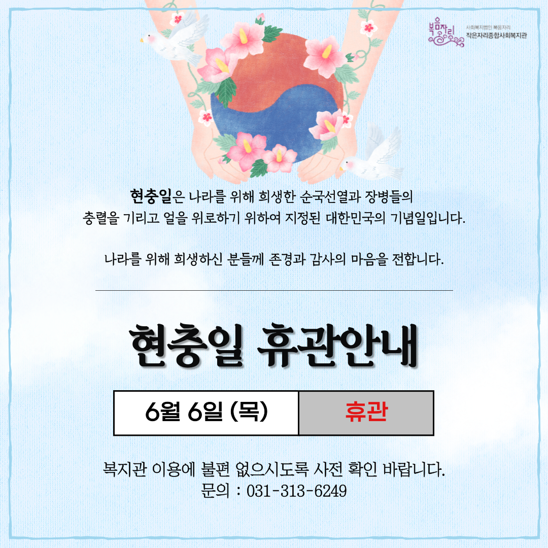 작은자리종합사회복지관